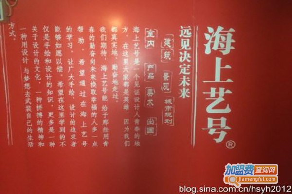 海上艺号美术加盟费