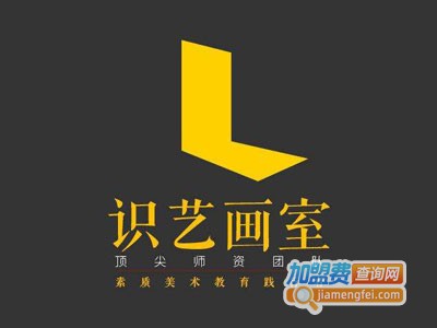 识艺画室加盟费
