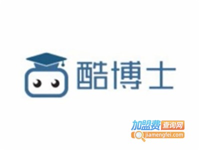 酷博士教育机器人加盟费