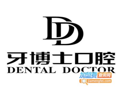 牙博士加盟费