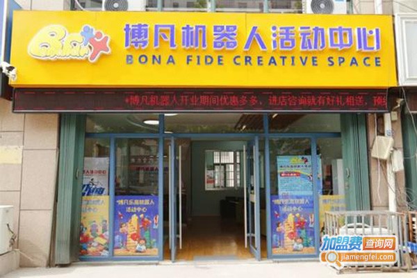 博凡乐高机器人加盟门店