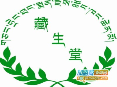 藏生堂足浴液加盟