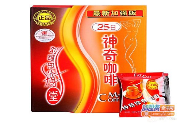 修身堂咖啡加盟费