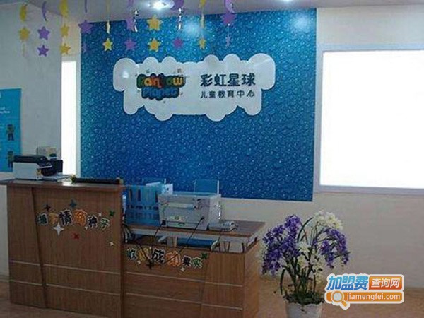 彩虹星球情商教育加盟