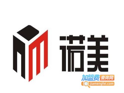 诺美国际课程中心加盟费