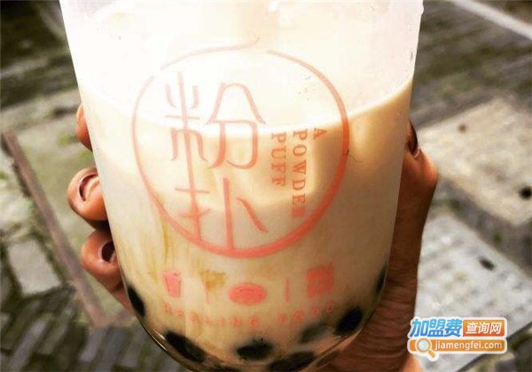 一粉扑奶茶果汁加盟费
