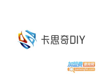 卡思奇DIY儿童益智创意馆加盟费