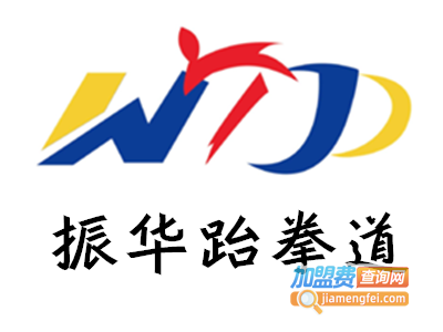 振华跆拳道加盟费
