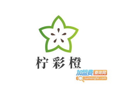 柠彩橙加盟电话