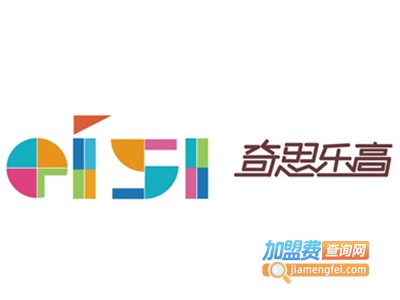 奇思乐高机器人教育加盟费