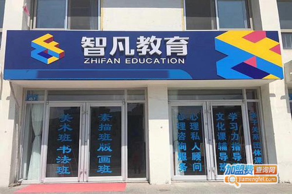 智凡教育