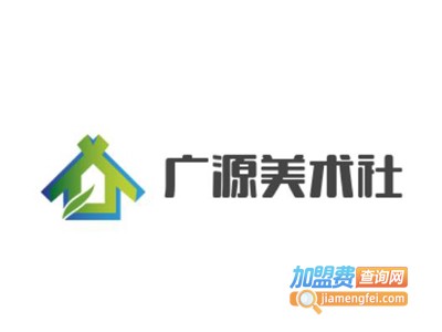 广源美术社加盟费