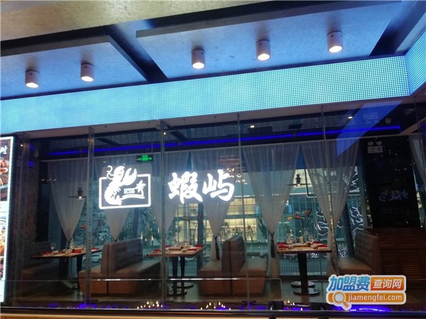 虾屿加盟费