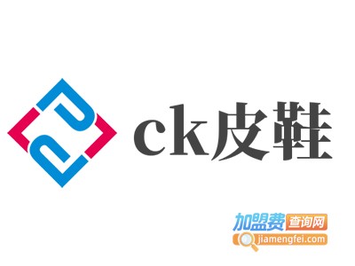 ck皮鞋加盟