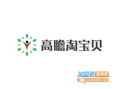高瞻淘宝贝幼儿园加盟费