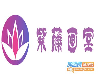 紫藤画室加盟费