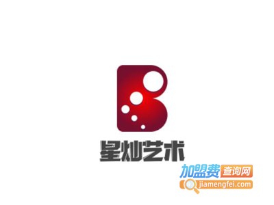 星灿艺术加盟费