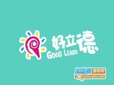 好立德全脑开发加盟费