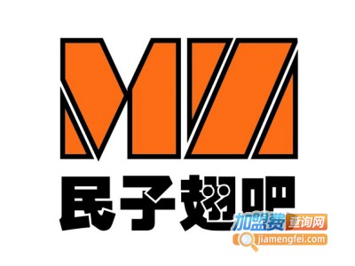 民子翅吧加盟电话