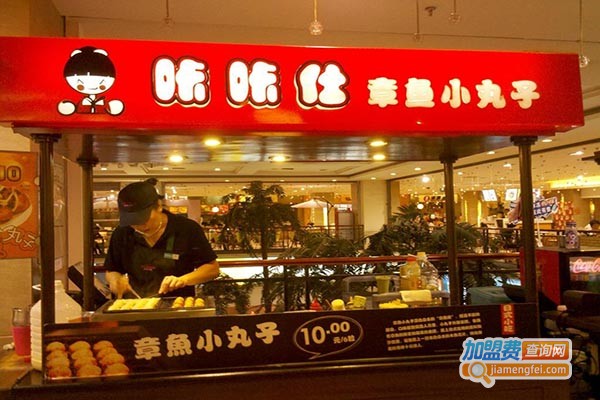 咔咔仕章鱼丸加盟门店