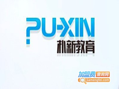 朴新网校加盟费