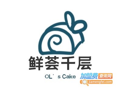 OL’s Cake鲜荟千层加盟费