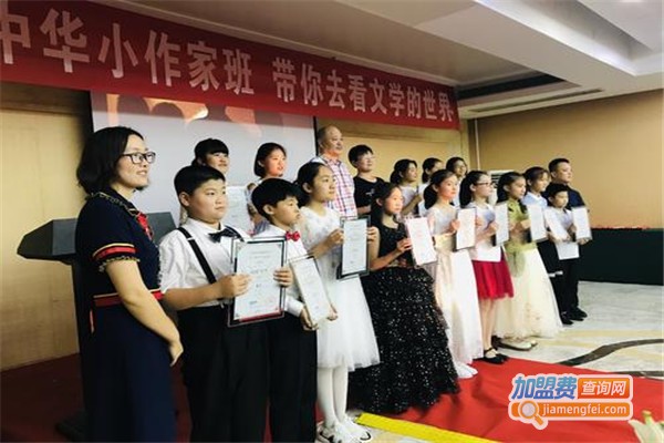 中华小作家加盟费