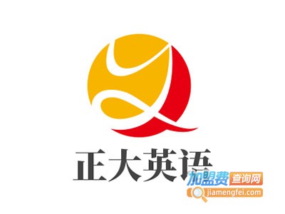 正大英语加盟电话