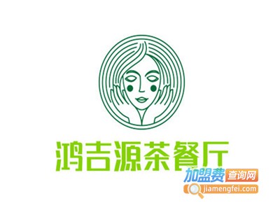 鸿吉源茶餐厅加盟费