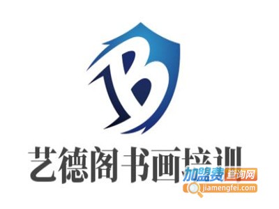 艺德阁书画培训加盟