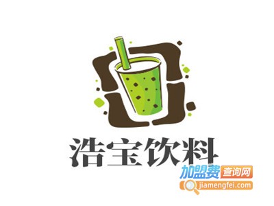 浩宝饮料加盟电话