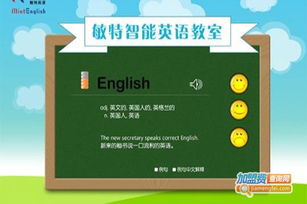 敏特英语加盟门店