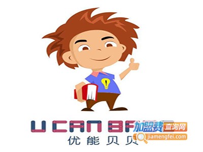 优能贝贝脑潜能开发加盟费