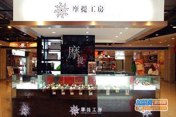 摩提工坊加盟费