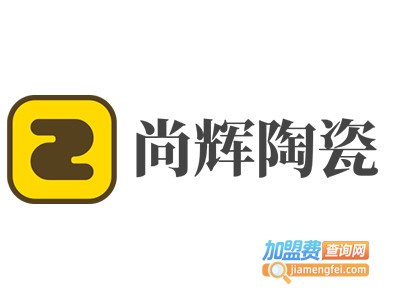 尚辉陶瓷加盟费