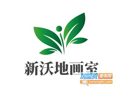 新沃地画室加盟费