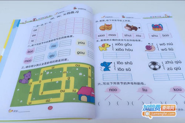 育苗学前班加盟费
