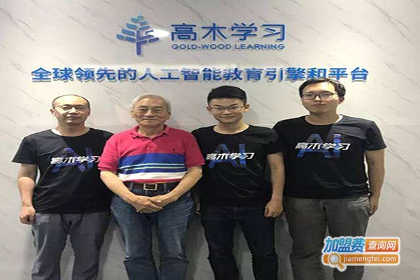 高木学习加盟门店
