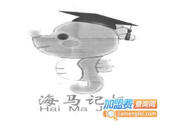 海马记忆加盟费