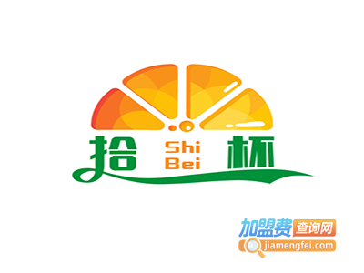 拾杯加盟费