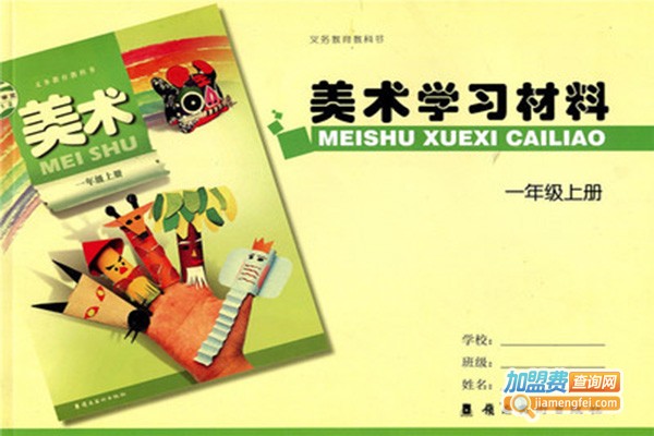 美蓝迪儿童美术学社加盟门店