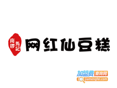 马记仙豆糕加盟电话