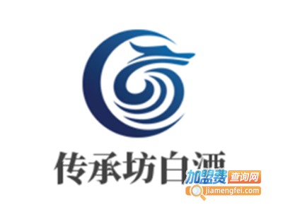 传承坊白酒加盟电话