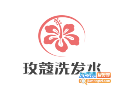 玫蔻洗发水加盟费