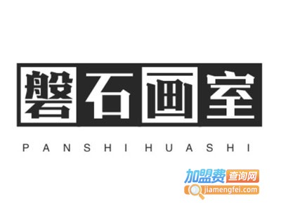 磐石画室加盟费