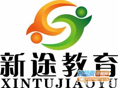 新途教育培训加盟费