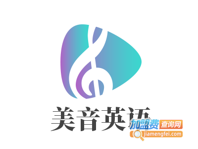 美音英语加盟电话