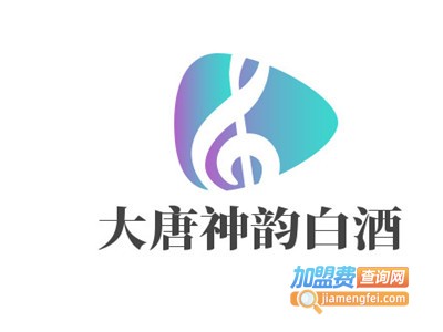大唐神韵白酒加盟电话