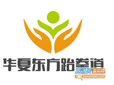 华夏东方跆拳道加盟费