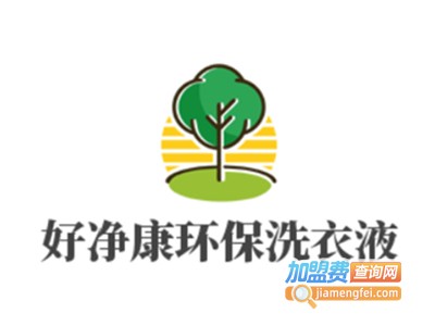 好净康环保洗衣液加盟